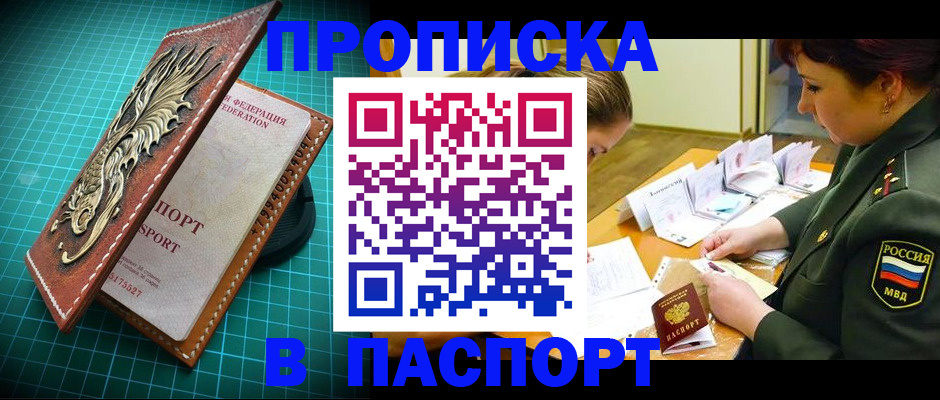 временная регистрация адрес в Сертолово
