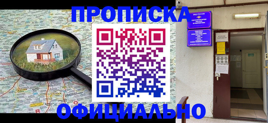 временная регистрация собственник в Сертолово