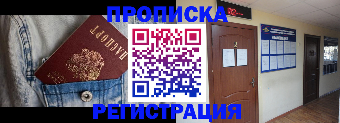 где прописаться в Сертолово