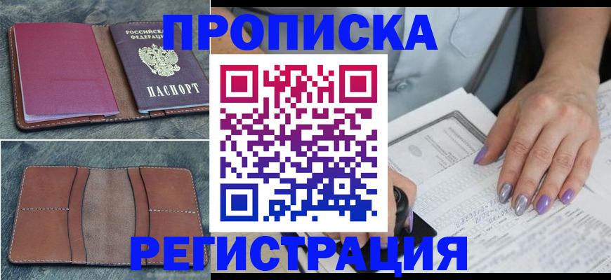 прописка для военкомата в Сертолово